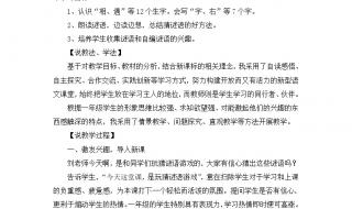 字谜五年级下册