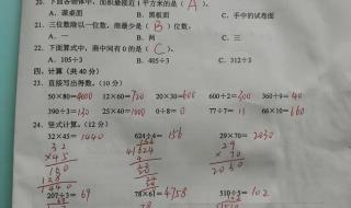 小学三年级数学试卷 小学三年级数学试卷