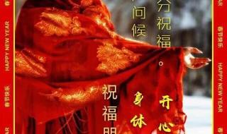 大年初八祝福语简短